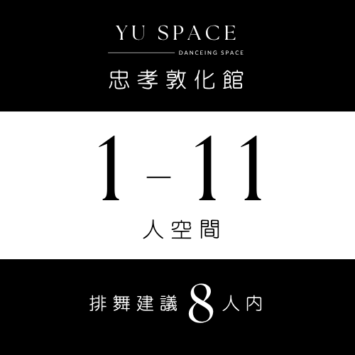 忠孝敦化館 Room F