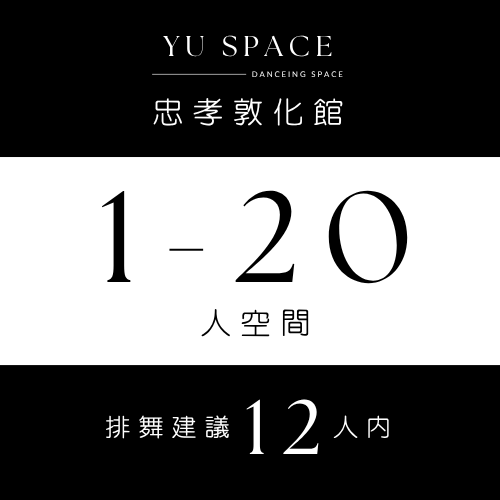 忠孝敦化館 Room E