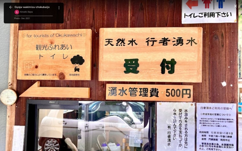 【行者湧水】(大阪府の水汲み場)河内長野市石見川 農産物直売所に併設されている天然水採水施設 Sumai湧水|全国の湧き水・水汲み場・水辺スポット 【行者湧水】(大阪府の水汲み場)河内長野市石見川 農産物直売所に併設されている天然水採水施設 Sumai湧水|全国の湧き水・水汲み場・水辺スポット