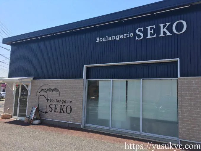 ブーランジェリー セコ 四日市にあるきれいでおしゃれ美味しいパン屋 けわブロ