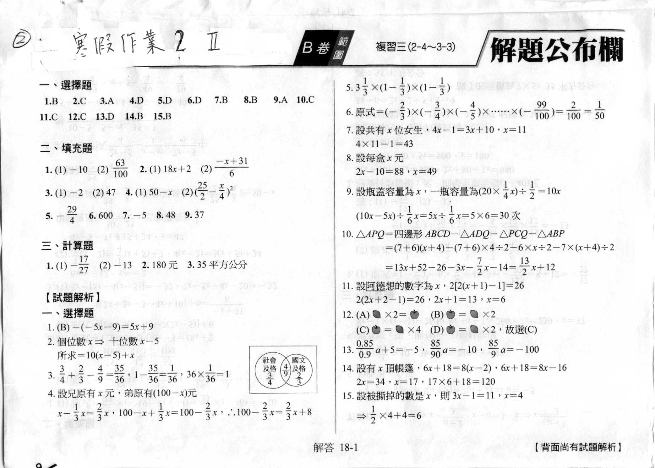 上網飆寒假作業高雄市 Rjrsw