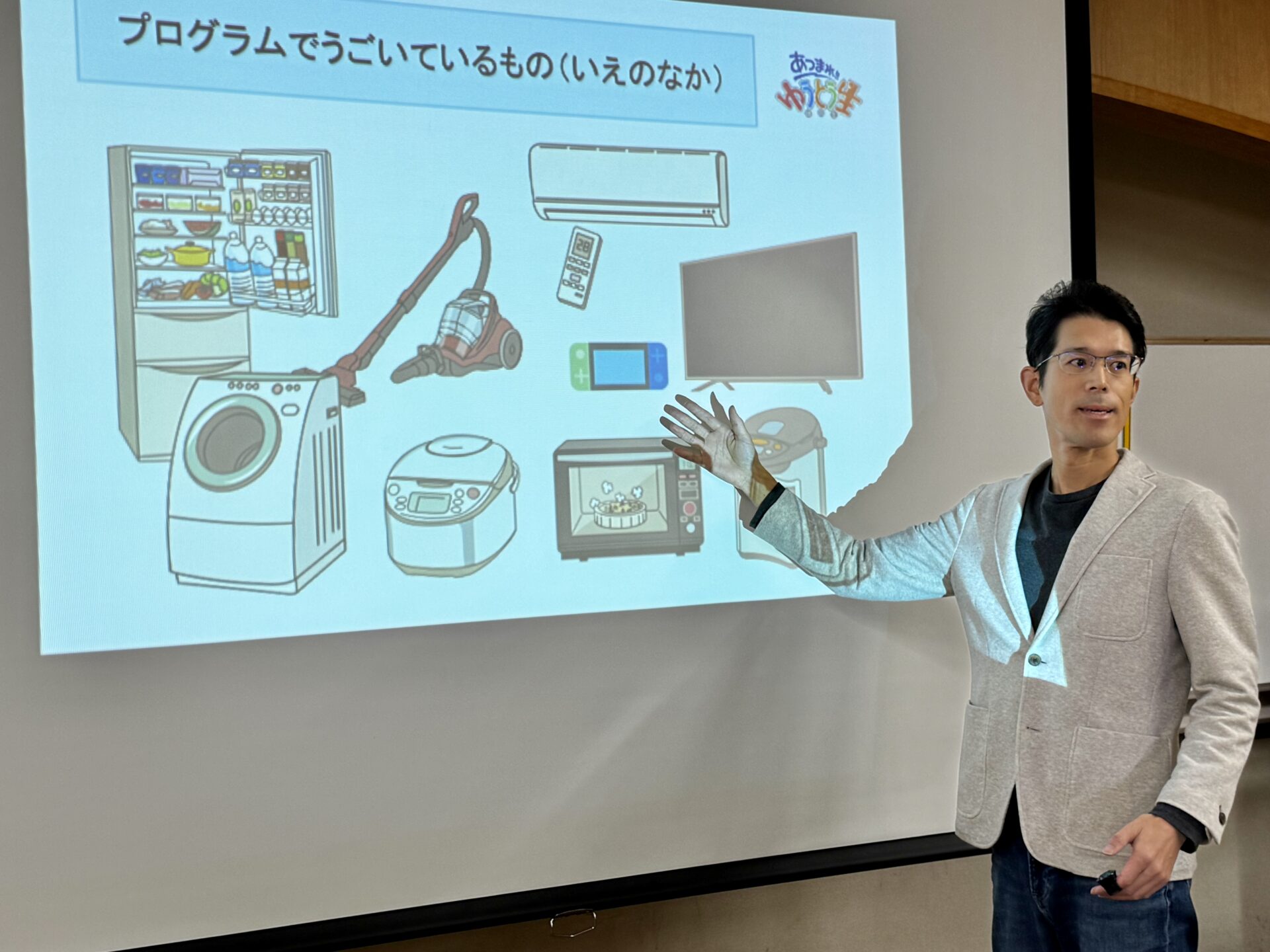 可美協働センタープログラミング教室