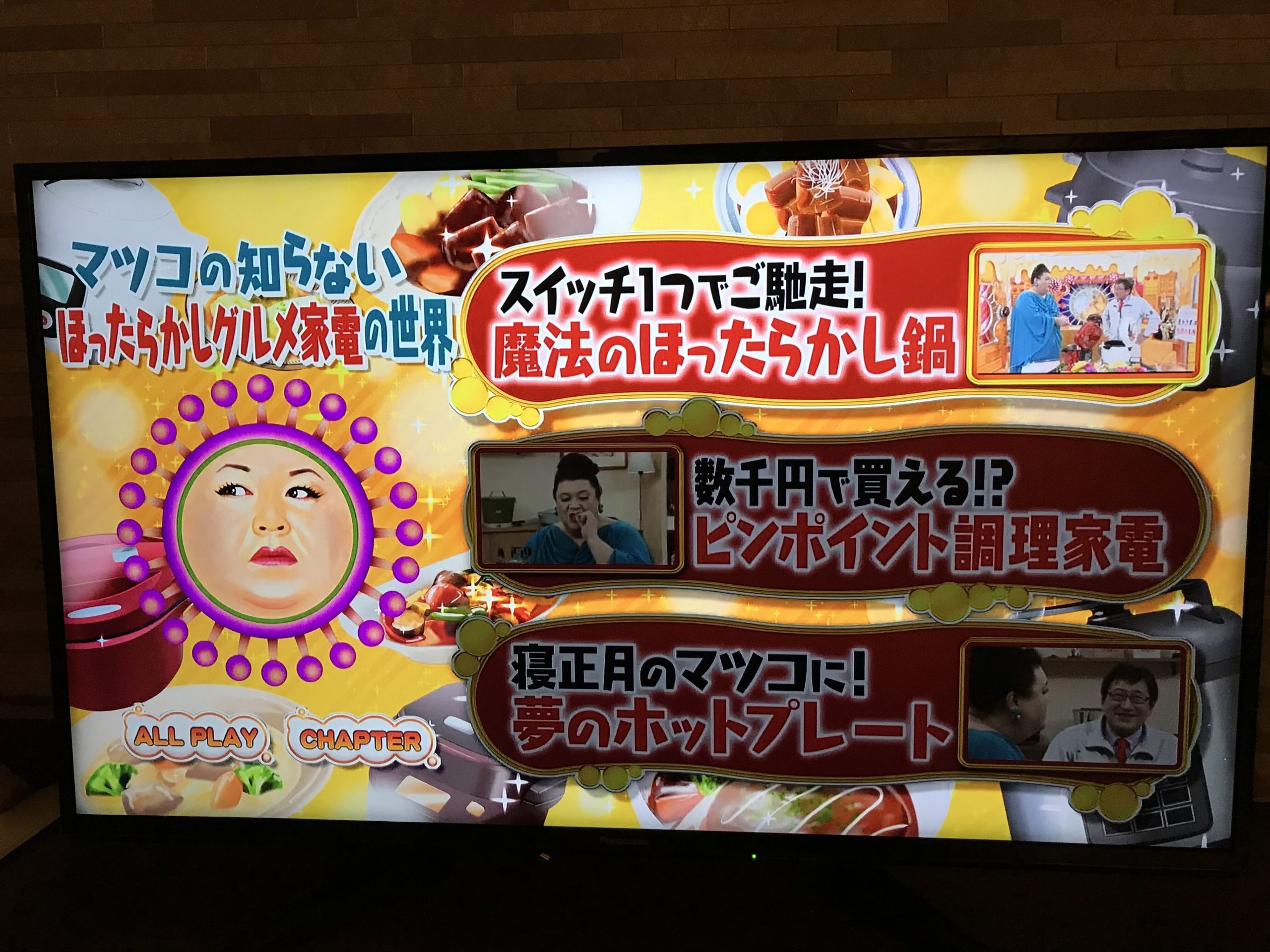 ほったらかし家電 便利グッズおすすめ8つ 共働き新生活でこう使う ゆーぽんの気まぐれニュース
