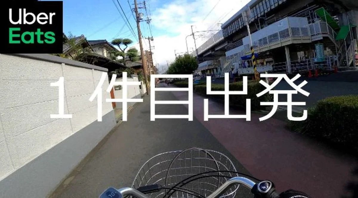 ウーバーイーツ】スリコ地獄！上新庄と守口でウーバーするも全部スリコ 