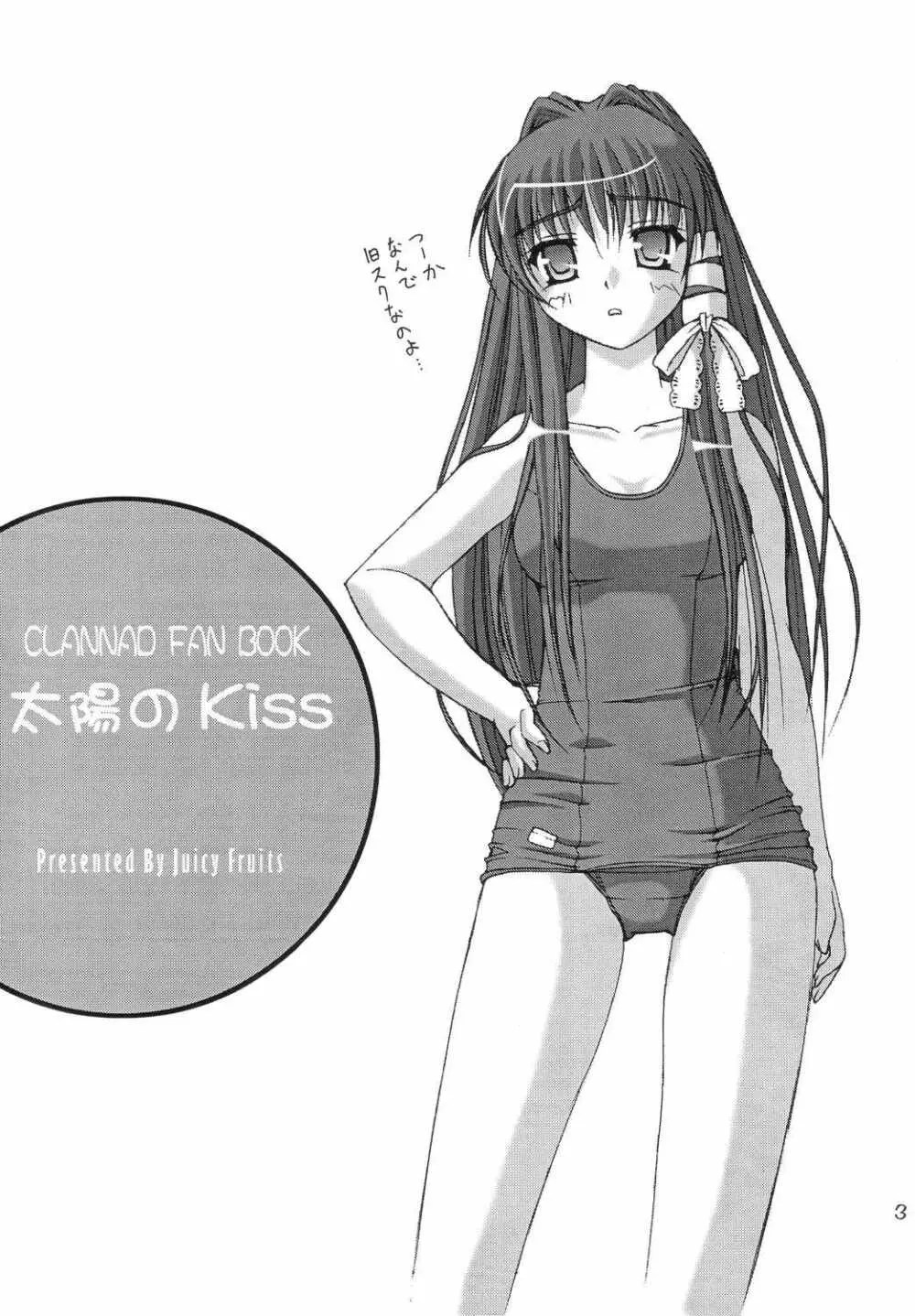 クラナド】太陽のKiss - 同人誌 - エロ漫画 momon:GA(モモンガッ!!)