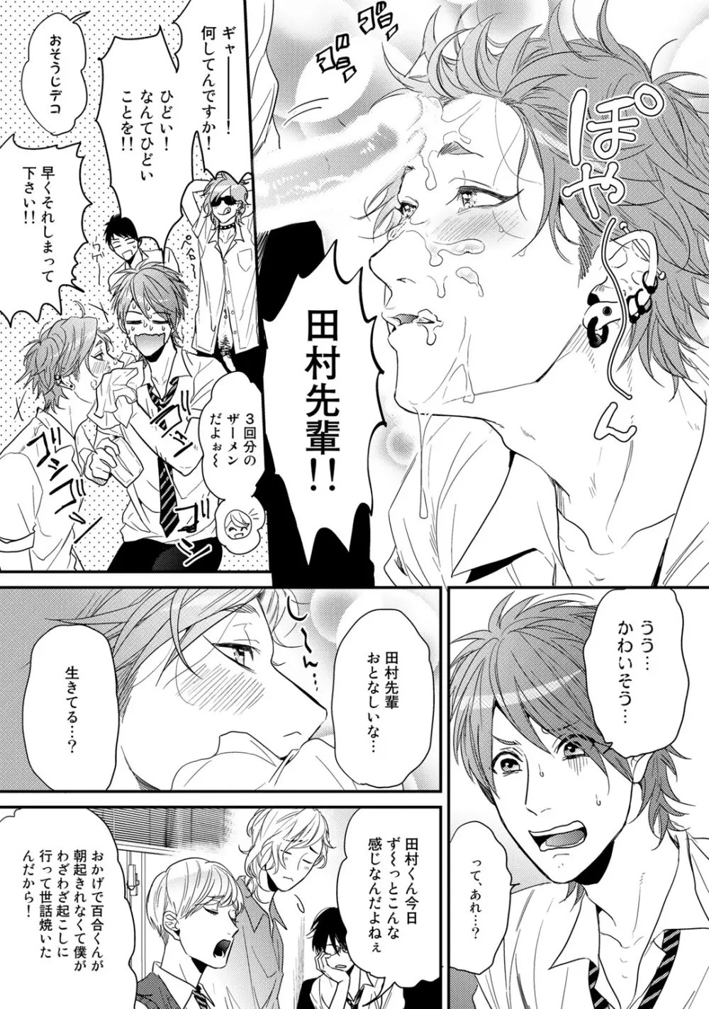 ヤリチン☆ビッチ部 2 - 商業誌 - エロ漫画 momon:GA（モモンガッ!!）