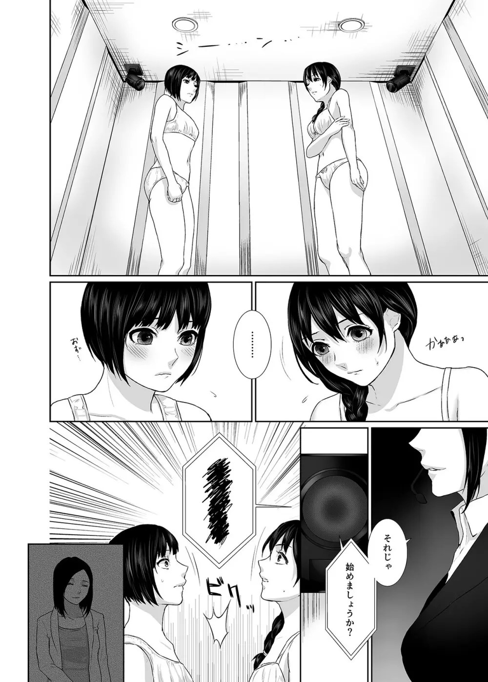 LESFES CO -LAVENDER SEEDS- 6 ペ-ジ