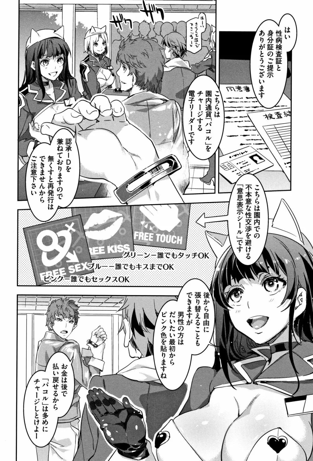 ようこそ水龍敬ランド - 商業誌 - エロ漫画 momon:GA（モモンガッ!!）