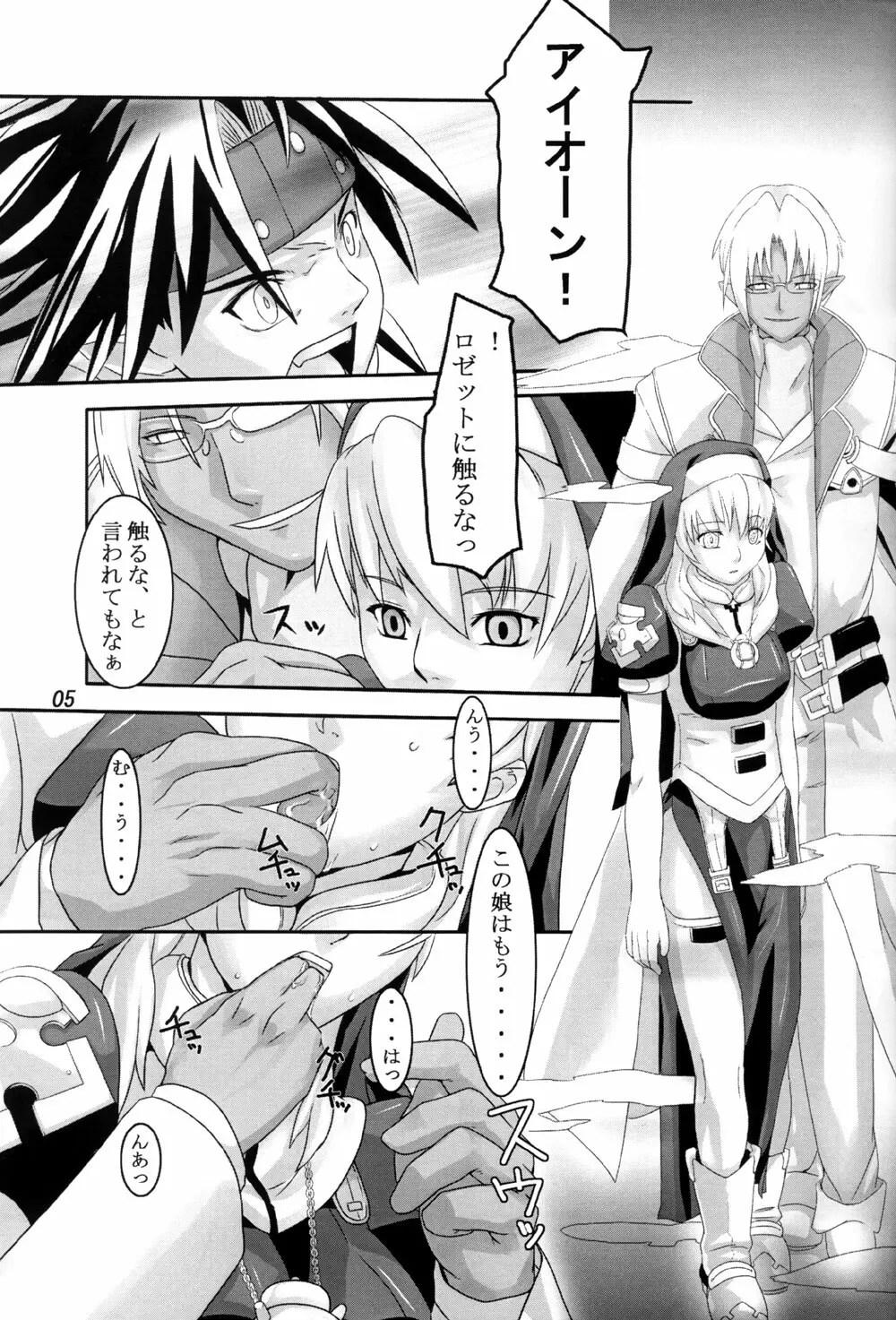 Chrono Crusade Hentai