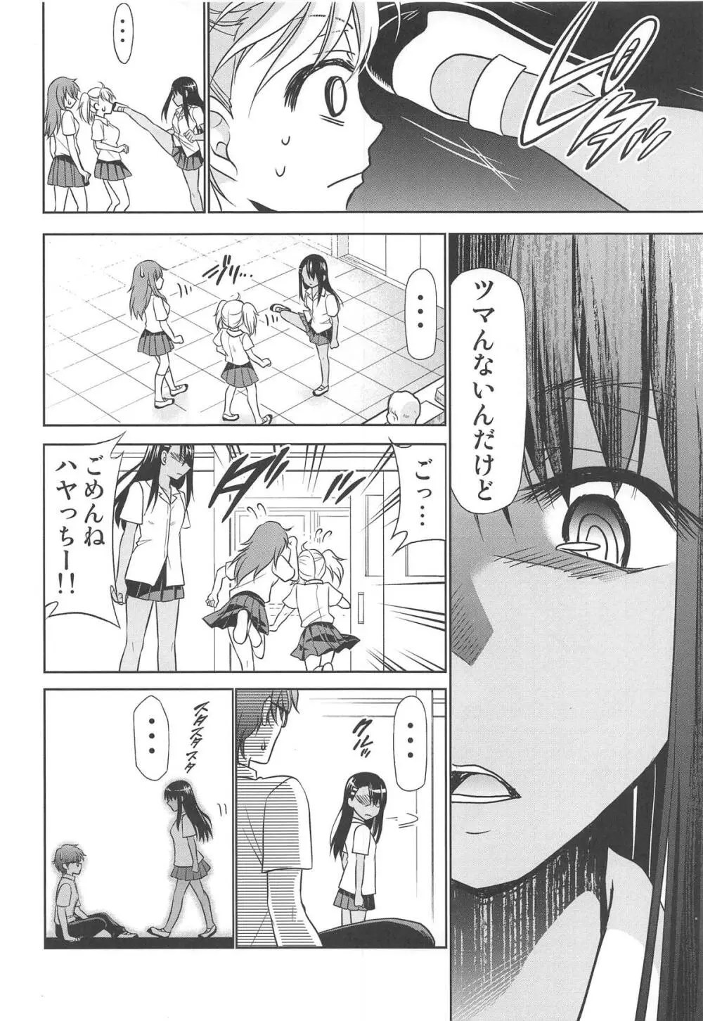 イジらないで、長瀞さん】イジりまくって、長瀞さん2 - 同人誌 - エロ漫画 momon:GA（モモンガッ!!）