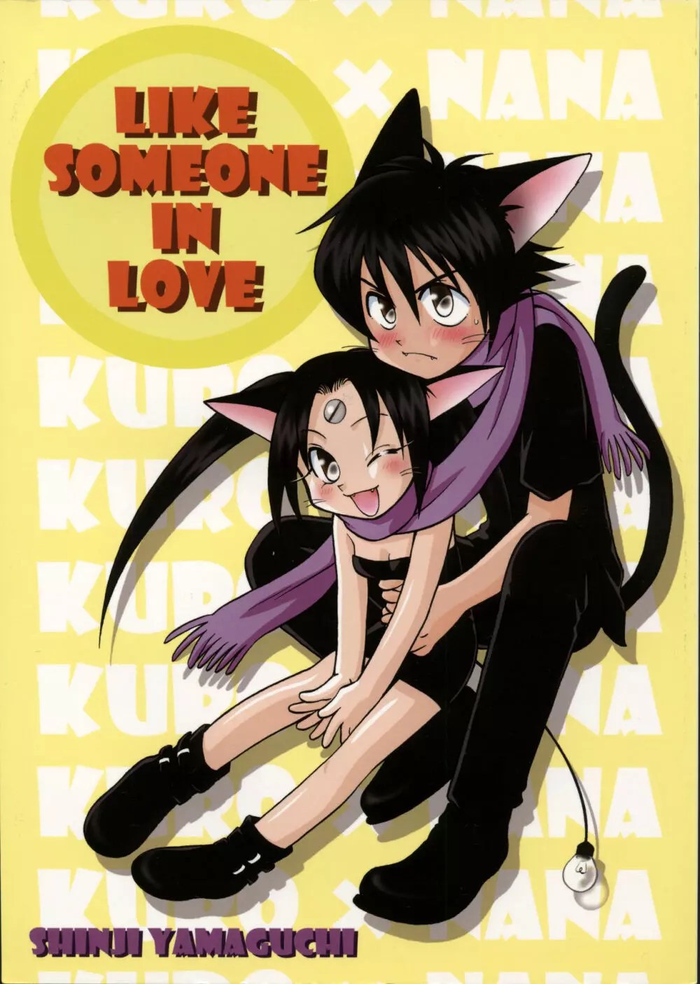 サイボーグクロちゃん】LIKE SOMEONE IN LOVE - 同人誌 - エロ漫画 momon:GA（モモンガッ!!）