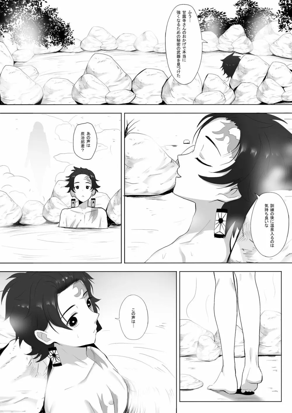 鬼滅の刃】恋柱の姉さんと一緒に修行しよう - 同人誌 - エロ漫画 momon:GA（モモンガッ!!）