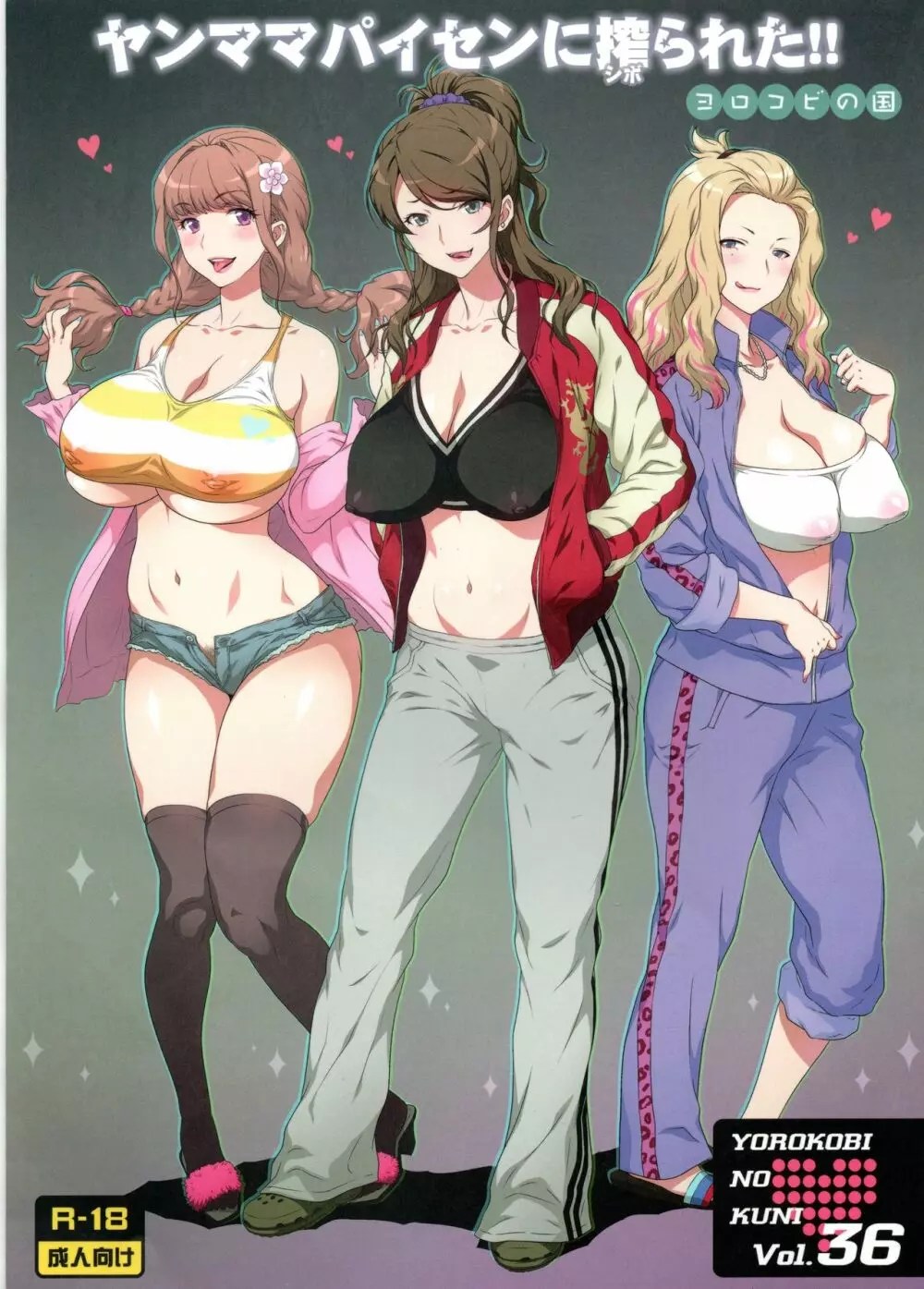 Ni No Kuni Hentai