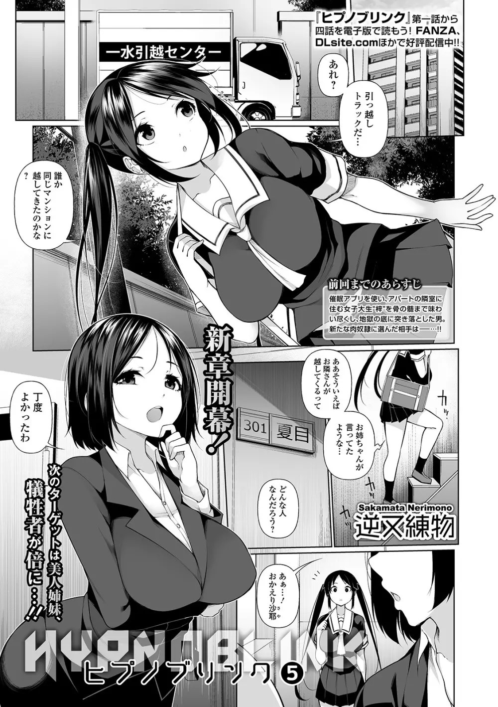 Fino Hentai