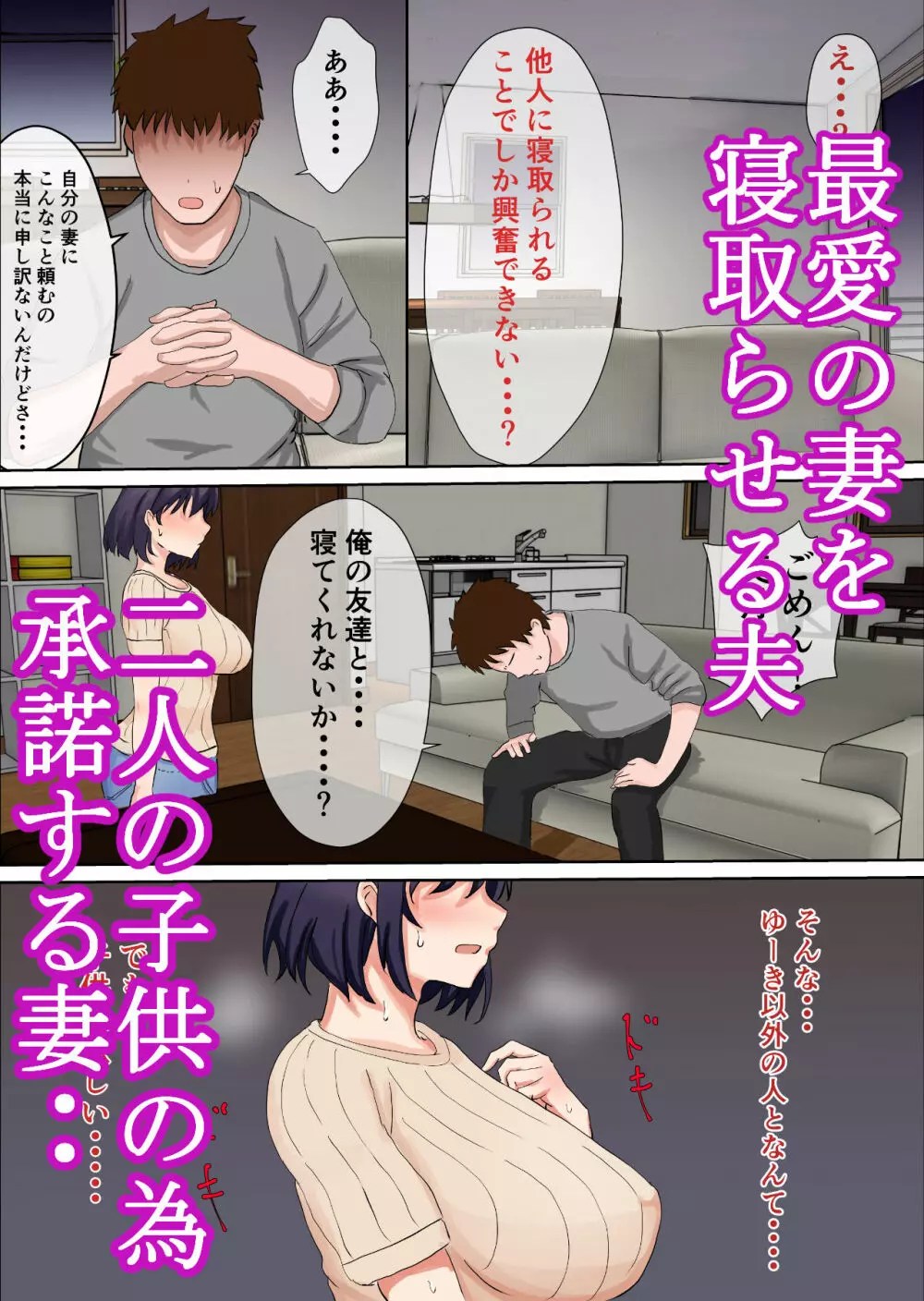オリジナル】信じて寝取らせた妻が親友の巨根オタクに寝取られた話 - 同人誌 - エロ漫画 momon:GA（モモンガッ!!）
