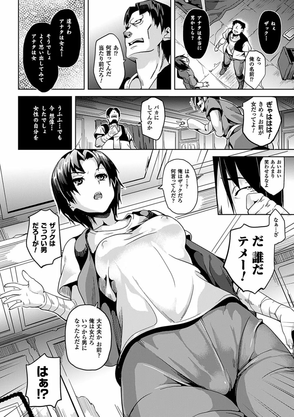 Special Hospital Ward Hentai