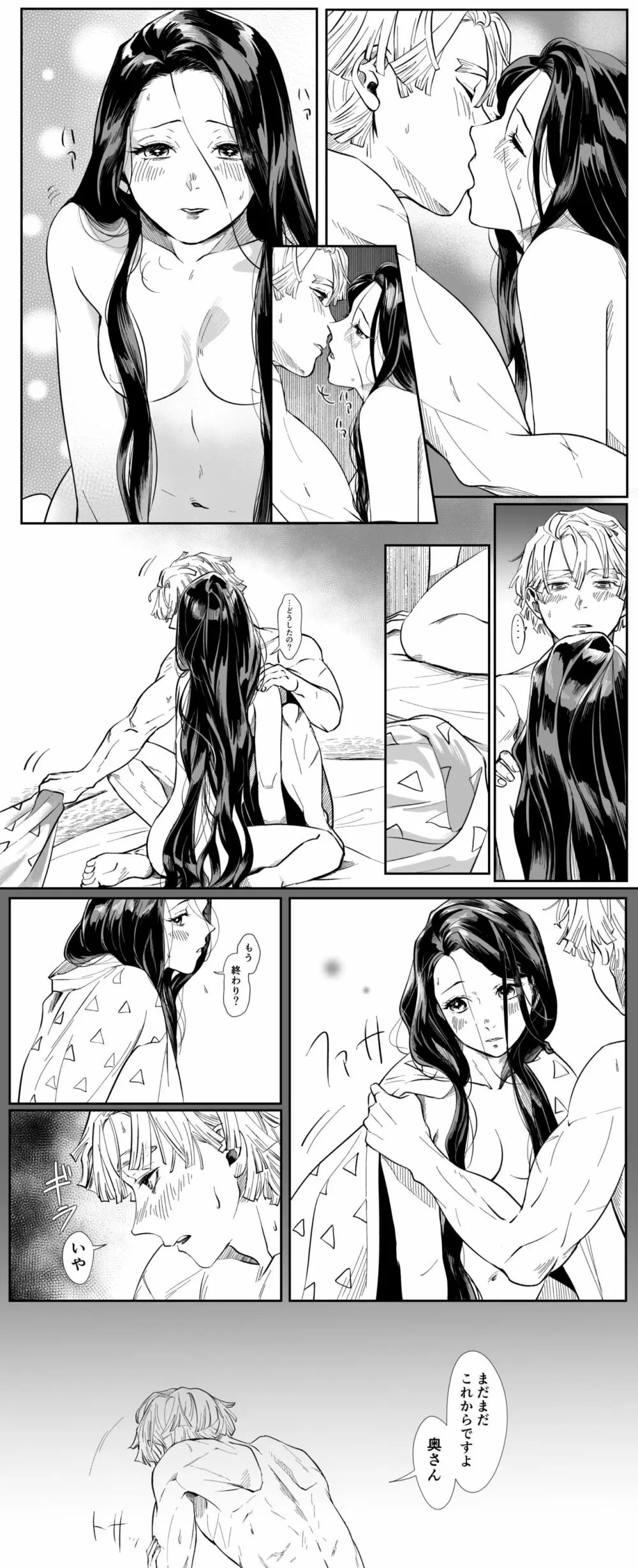 kimetsu no yaiba】ぜんねずまとめ2 - 同人誌 - エロ漫画 momon:GA(モモンガッ!!)