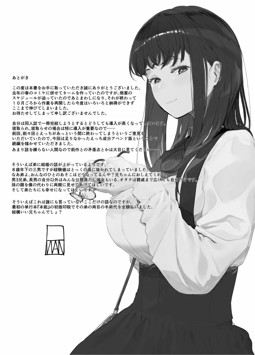 オリジナル】僕の彼女とセックスしてください2 - 同人誌 - エロ漫画 momon:GA（モモンガッ!!）