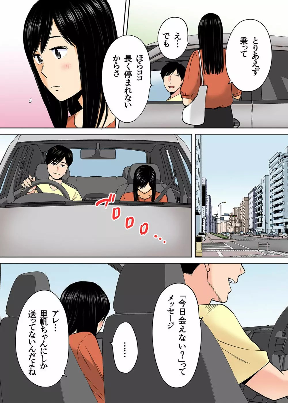 Katsura Airi