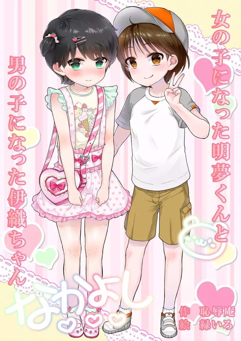 Otokonoko Soft Torrent