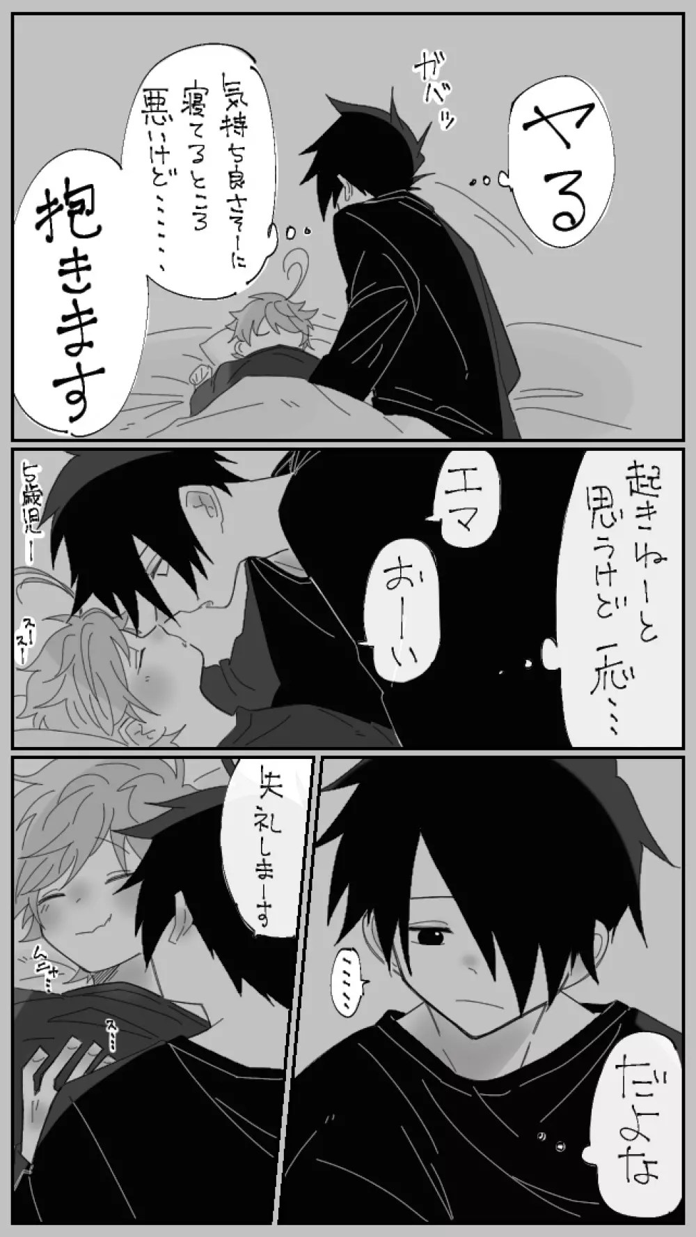 Dakara Ore Wa Ren Wo Osou