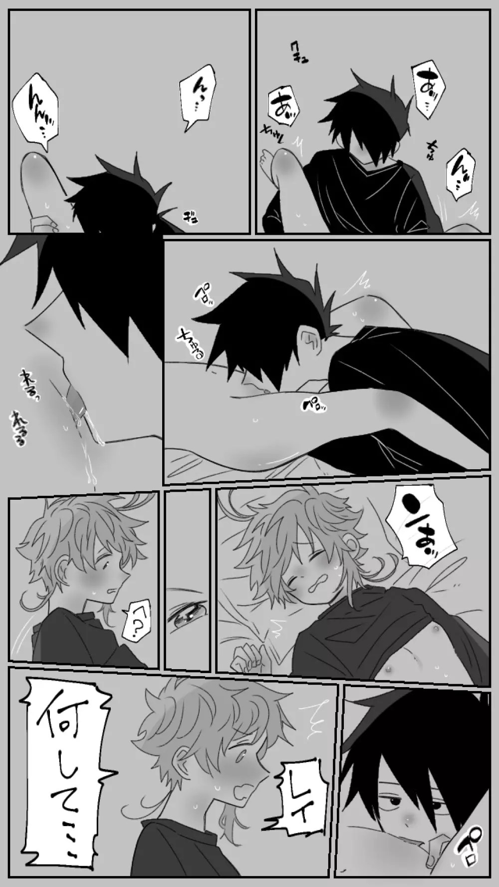 Dakara Ore Wa Ren Wo Osou