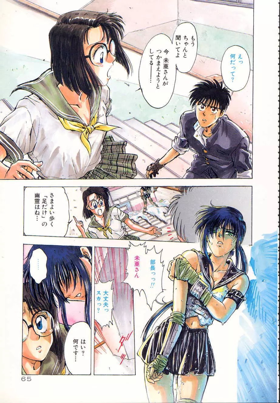 学艶七不思議 - 商業誌 - エロ漫画 momon:GA（モモンガッ!!） | pingporn.ru