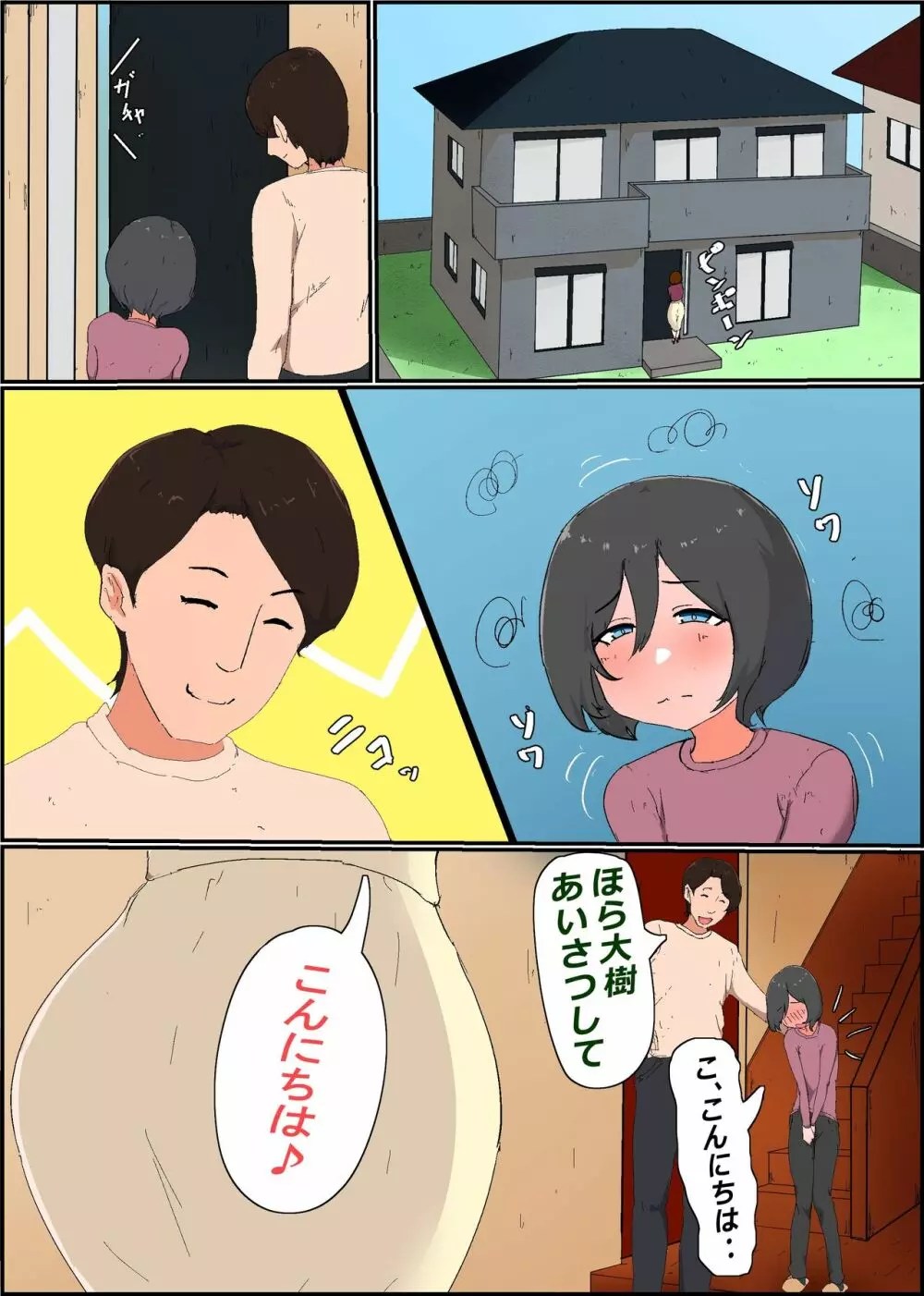 オリジナル】ガマン弱いお義母さんが義理の息子と獣のようなセックスをするまでの話 - 同人誌 - エロ漫画 momon:GA（モモンガッ!!）