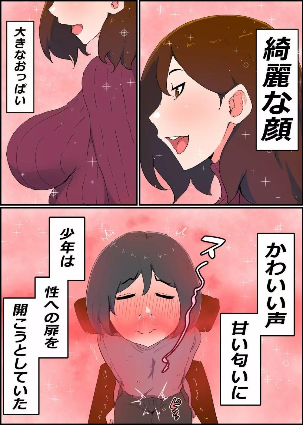 オリジナル】ガマン弱いお義母さんが義理の息子と獣のようなセックスをするまでの話 - 同人誌 - エロ漫画 momon:GA（モモンガッ!!）