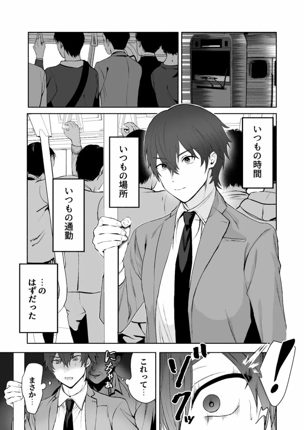 Shuuchuu Chiryou Shitsu