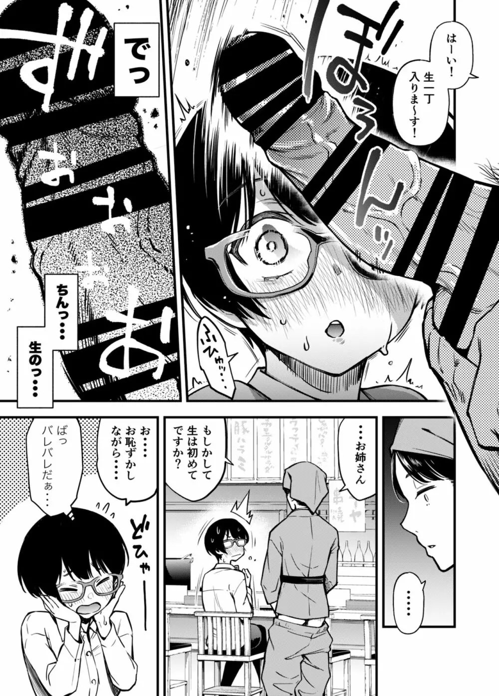 と り あ え ず 生 で."Girl’s Side(軽 量 版) 