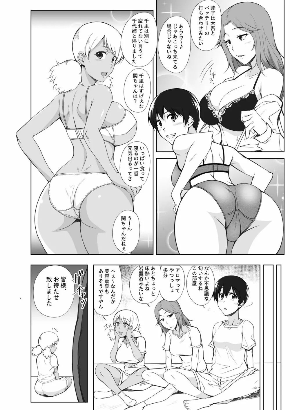 MAJOR 2nd】TRIPるプレー! - 同人誌 - エロ漫画 momon:GA（モモンガッ!!）