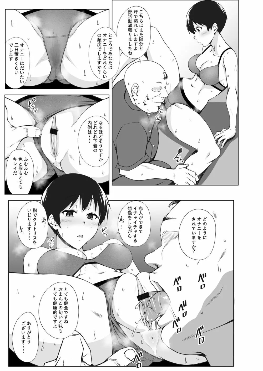マショー 最新号 うるし原智志 蜜姫モカ エロ漫画