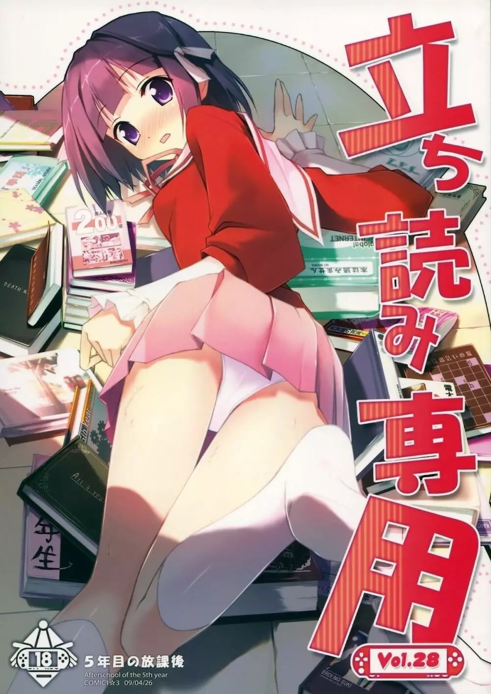 The World God Only Knows Hentai