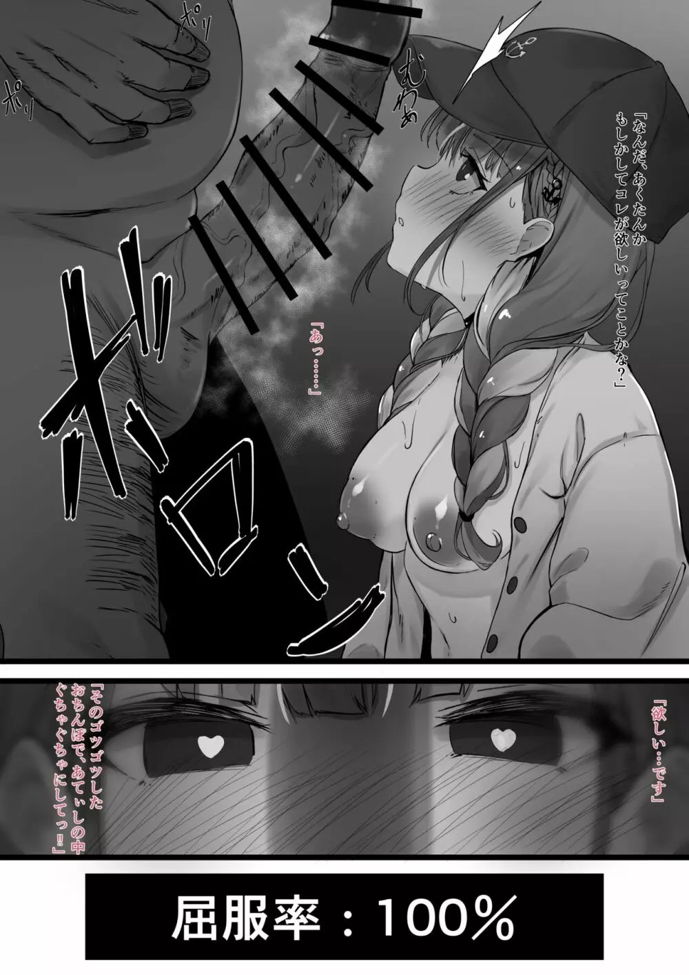 hololive】催眠Aqa-完堕ち編 - 同人誌 - エロ漫画 momon:GA（モモンガッ!!）