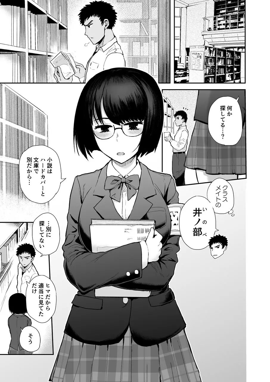 Hajimete No Netorare Maso-Ka Choukyou