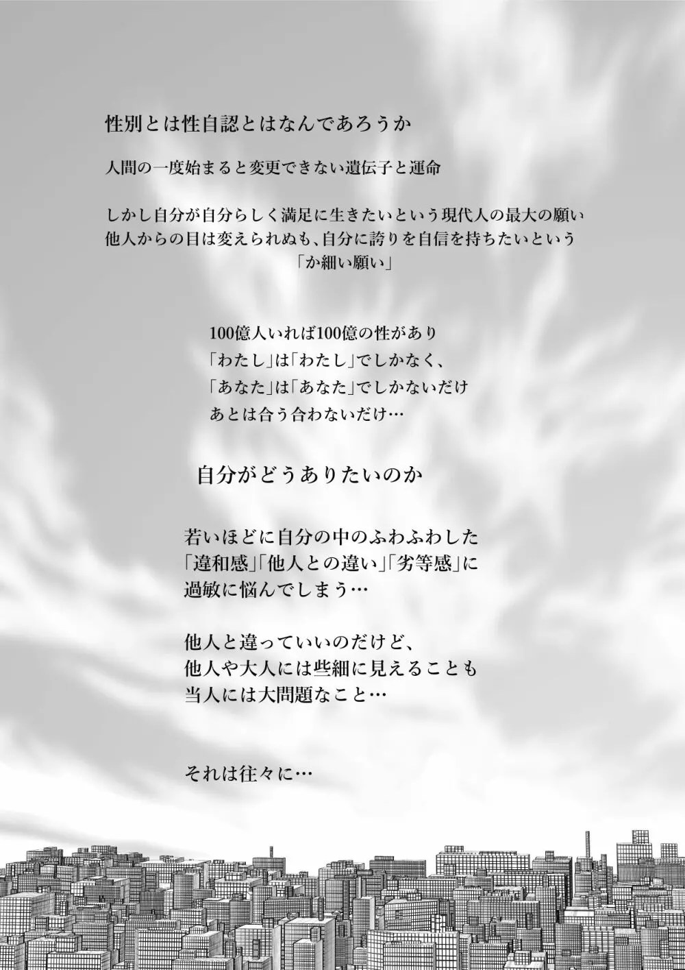 オリジナル】佐目くんは先輩と同性愛したい♂ - 同人誌 - エロ漫画 momon:GA(モモンガッ!!)