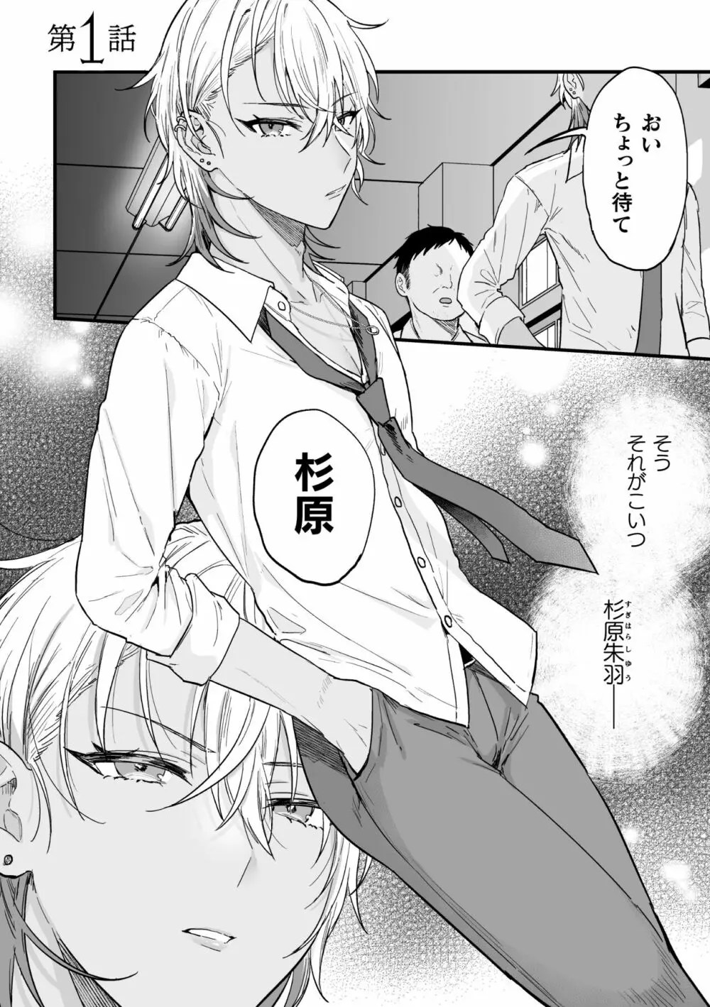 Ryumu BL raw passion comics