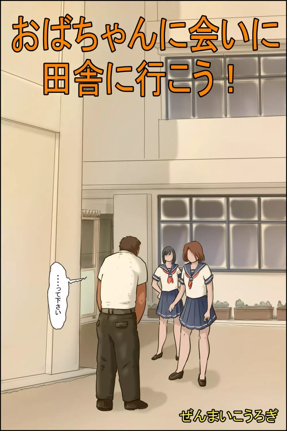 [Zenmai Kourogi]