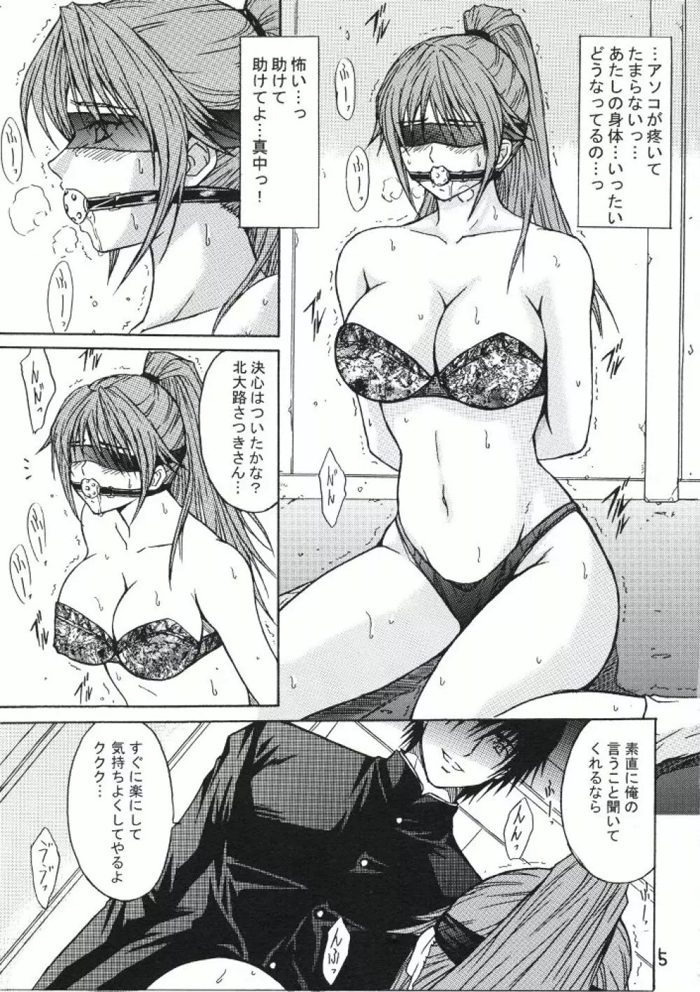 いちご100%】陵辱連鎖01 - 同人誌 - エロ漫画 momon:GA（モモンガッ!!）