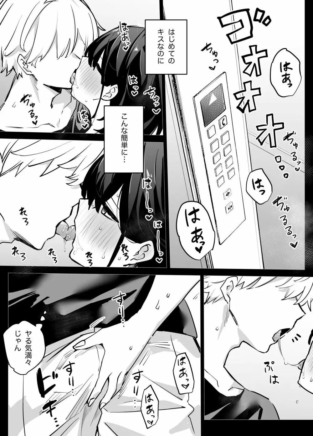 【オリジナル】たぶん誰でもよかった - 同人誌 - エロ漫画 momon:GA（モモンガッ!!）