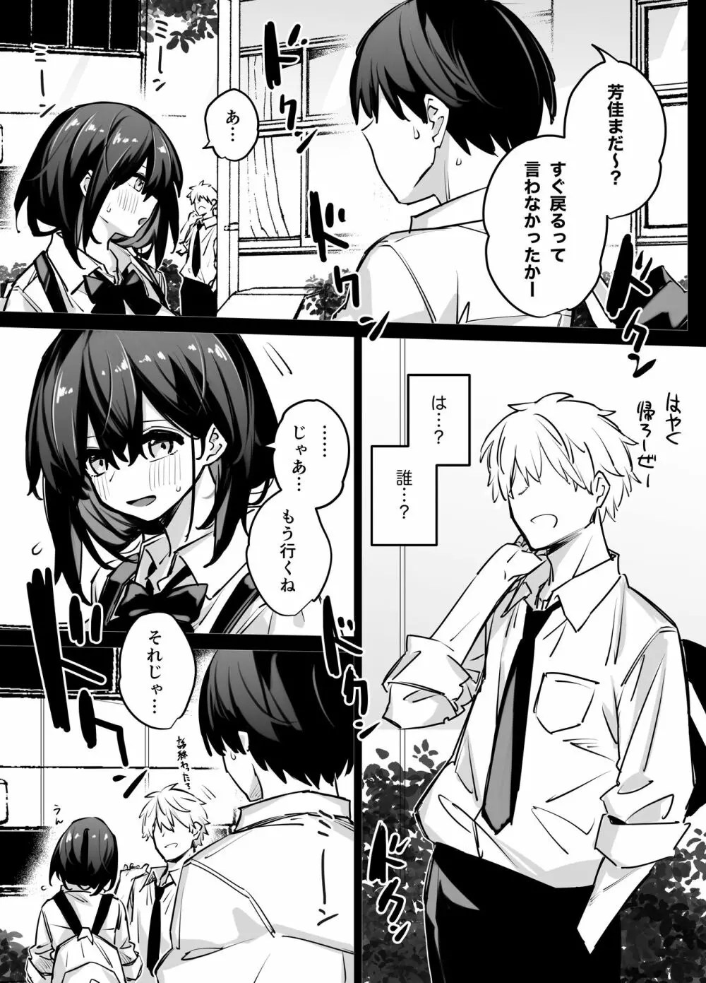 【オリジナル】たぶん誰でもよかった - 同人誌 - エロ漫画 momon:GA（モモンガッ!!）