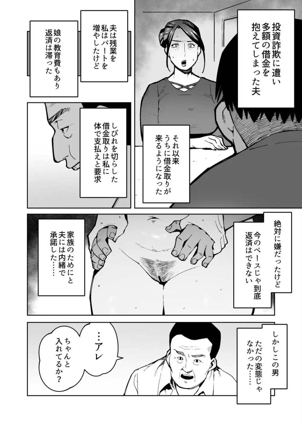 エロ漫画】借金苦のため公衆トイレで男たちの肉便女になるシングルマザーｗｗｗ【ドゥンガ:母娘凌辱便女】 | 痛いエロ漫画-無料エロ同人-