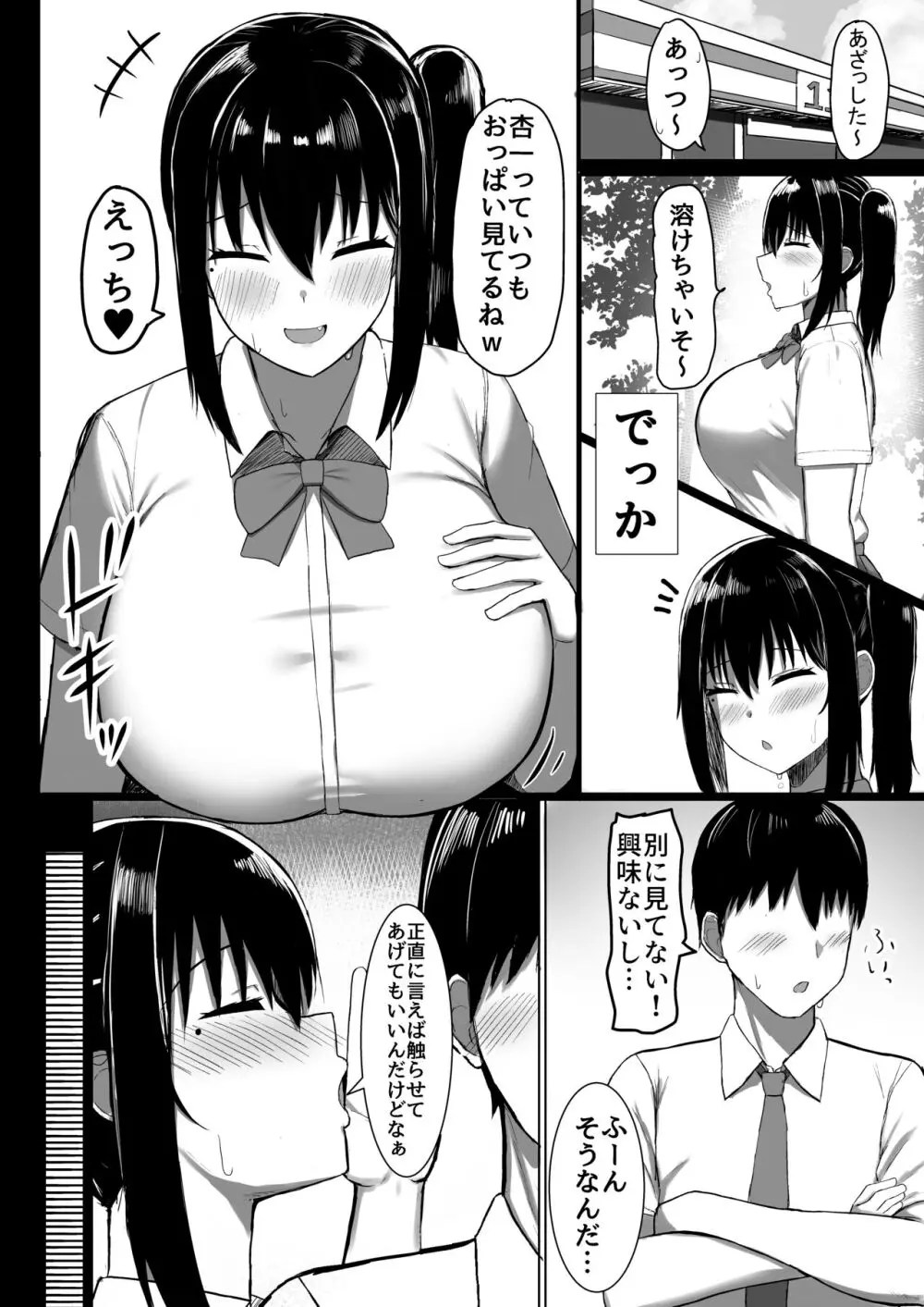 オリジナル】純愛いちゃらぶイトメイト - 同人誌 - エロ漫画 momon:GA（モモンガッ!!）