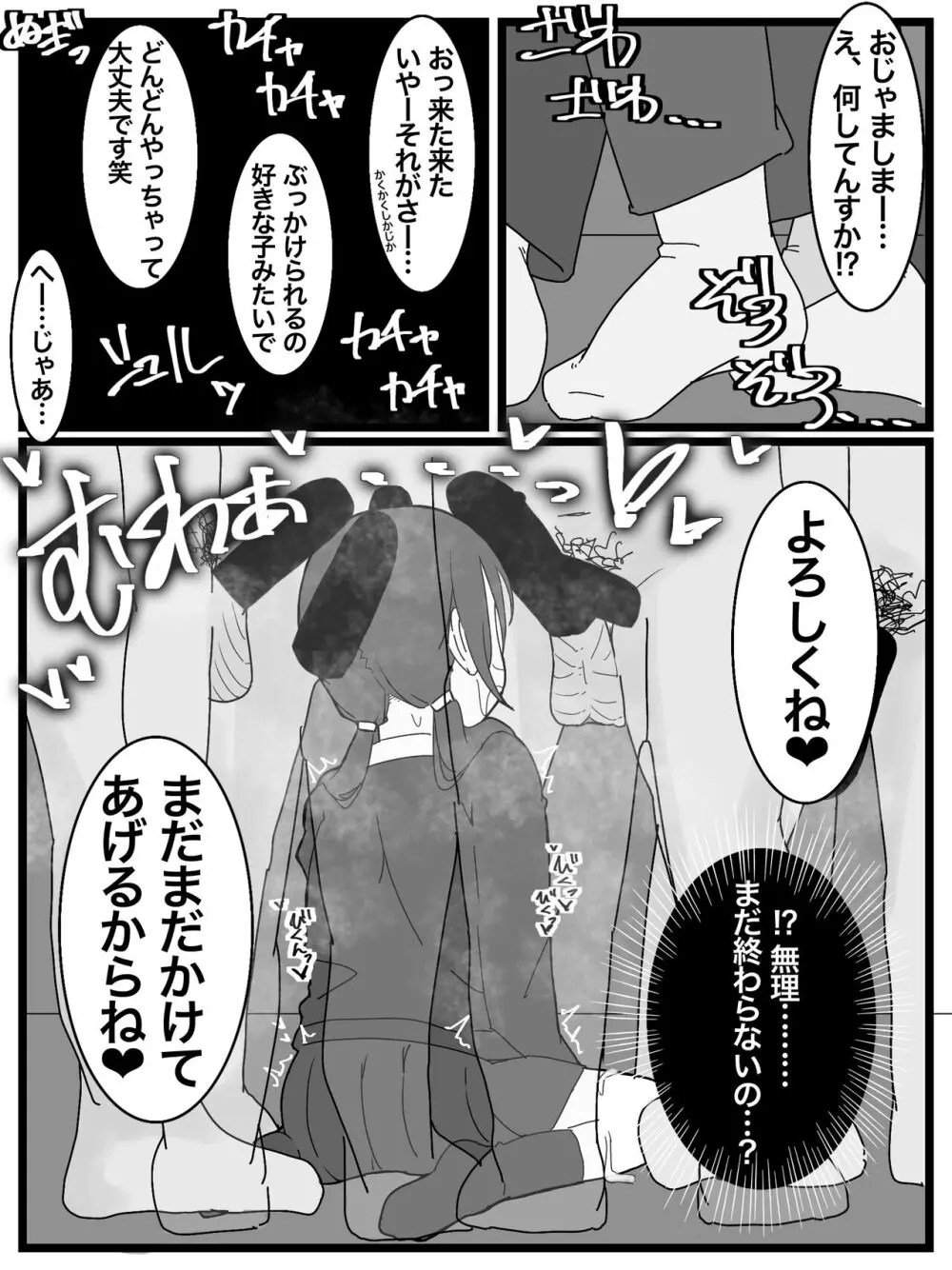 オリジナル】ぶっかけオフ会参加希望! - 同人誌 - エロ漫画 momon:GA（モモンガッ!!）