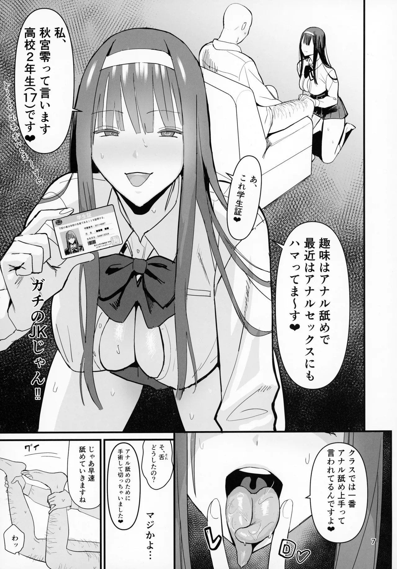 オリジナル】FREE RIMJOBS 2 - 同人誌 - エロ漫画 momon:GA（モモンガッ!!）