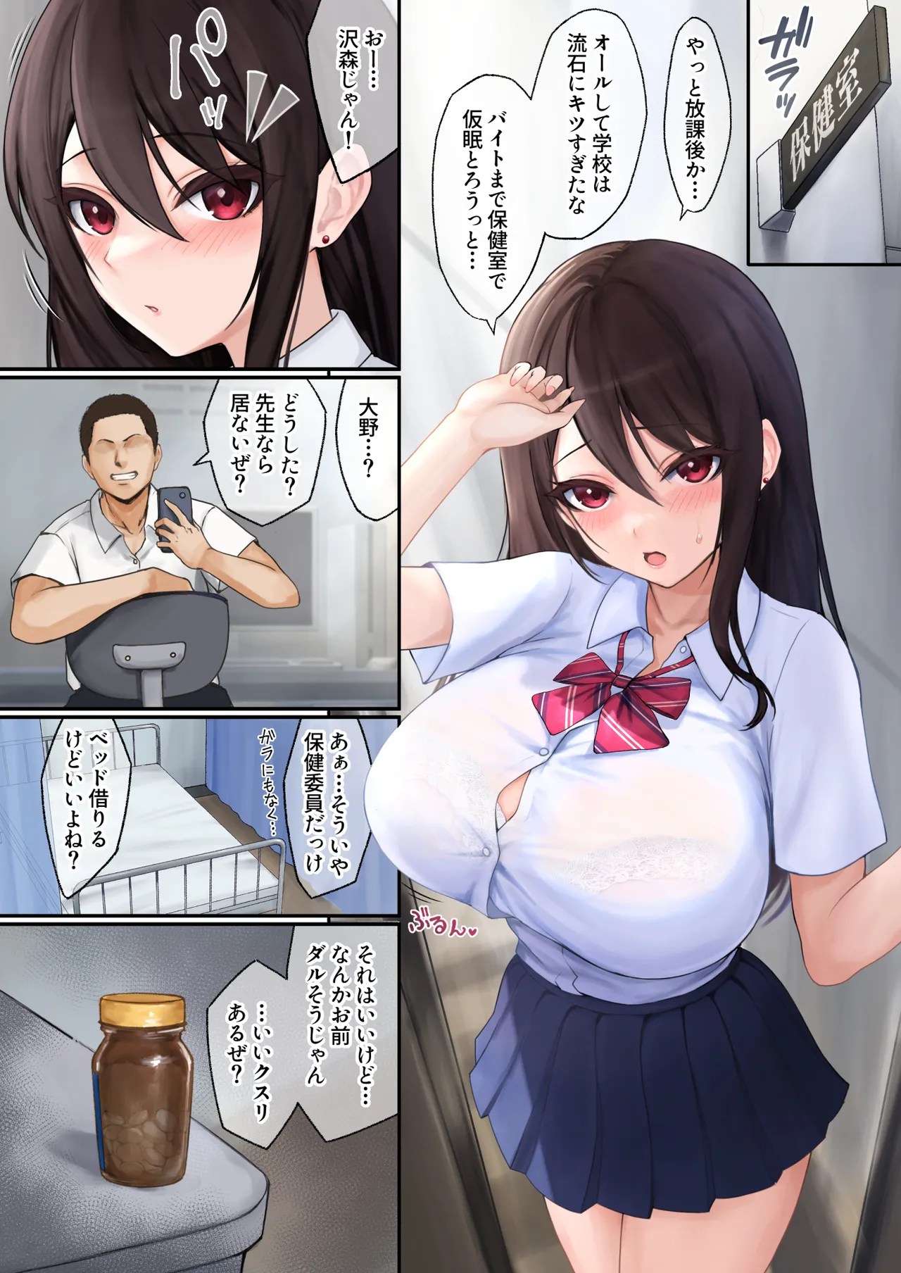 オリジナル】JK睡眠姦 - 同人誌 - エロ漫画 momon:GA（モモンガッ!!）