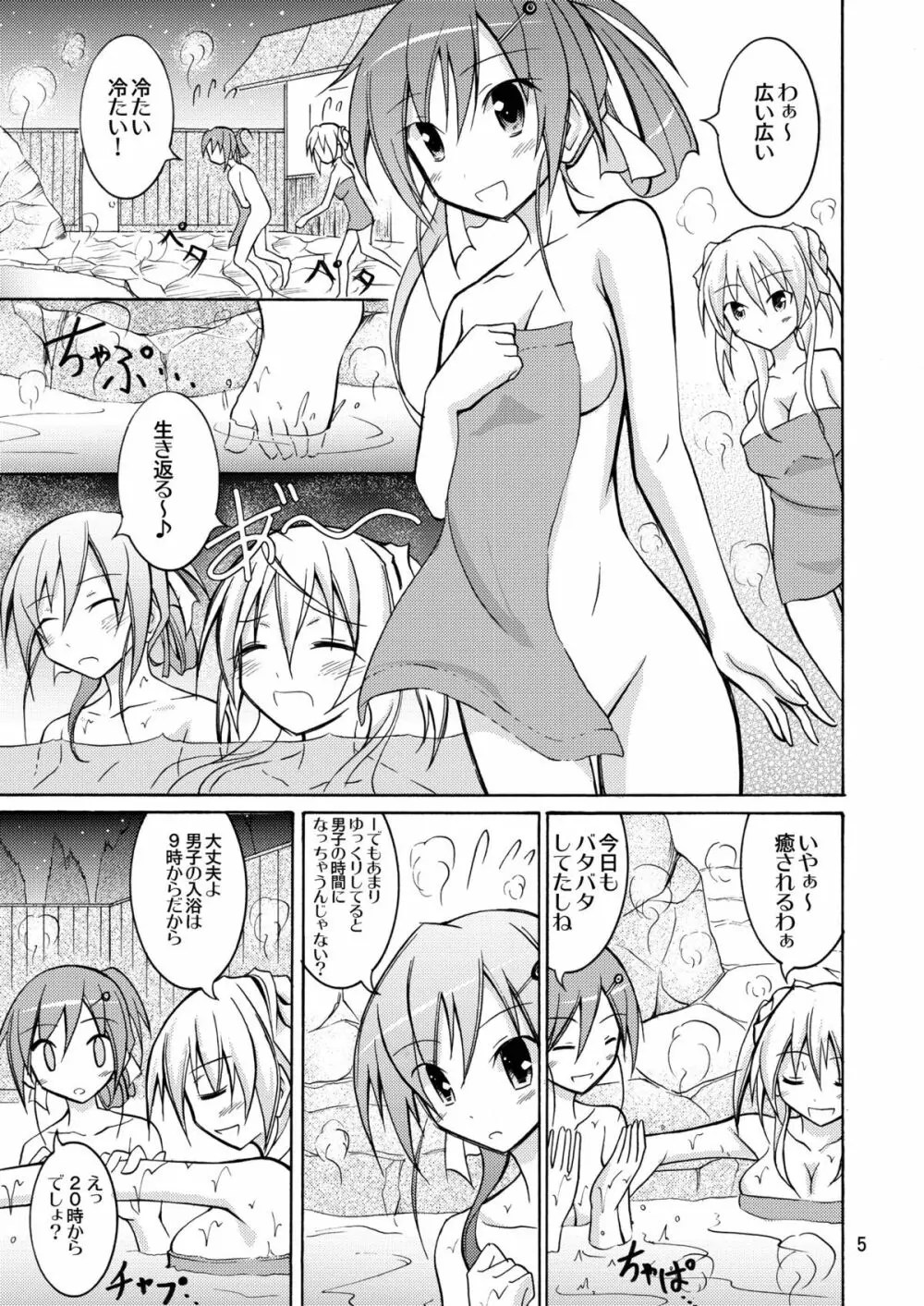 JK丸裸修学旅行の夜 - 同人誌 - エロ漫画 momon:GA（モモンガッ!!）