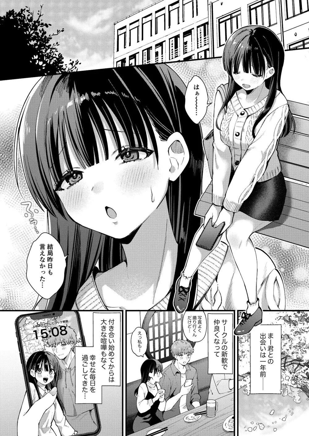 オリジナル】私、本当は…〜マゾ告白して始まる本当に気持ちいいセックス〜 - 同人誌 - エロ漫画 momon:GA（モモンガッ!!）