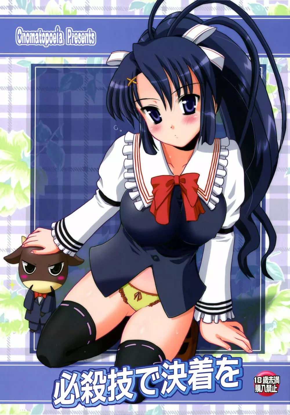 Nagasarete Airantou Hentai